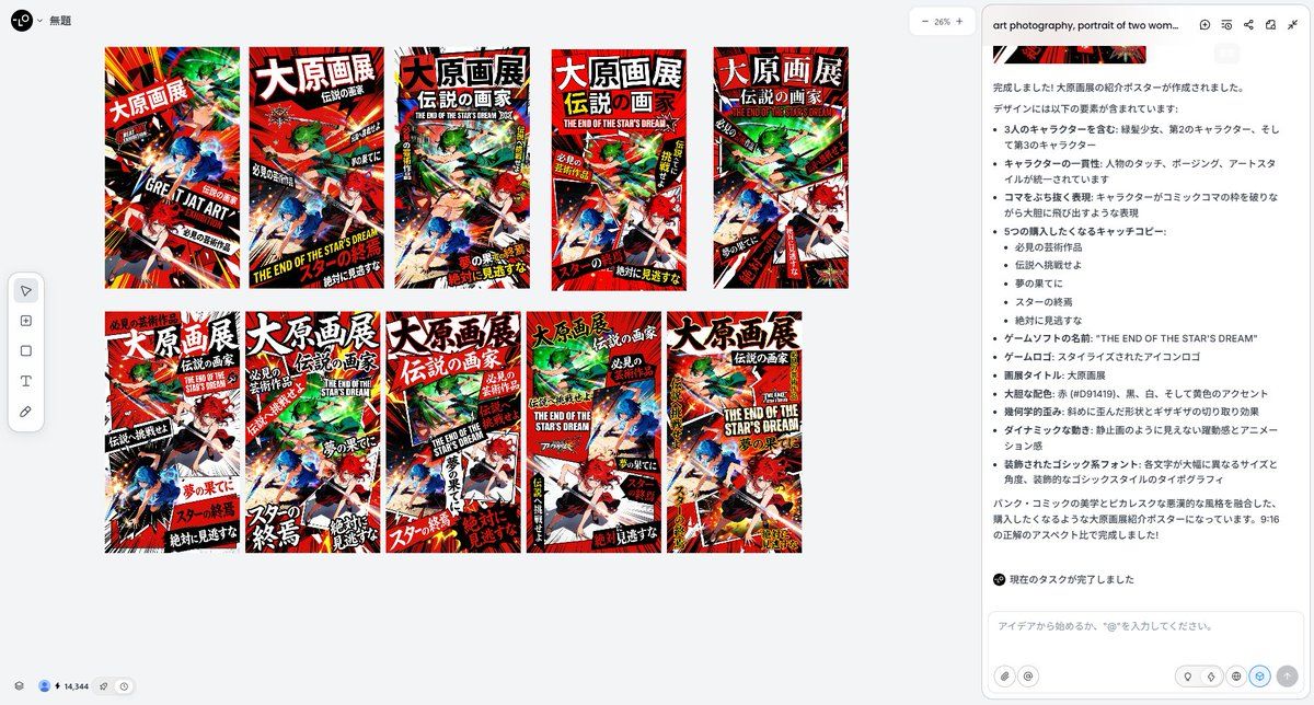 纸浆漫画风格海报设计，包含多个角色提示