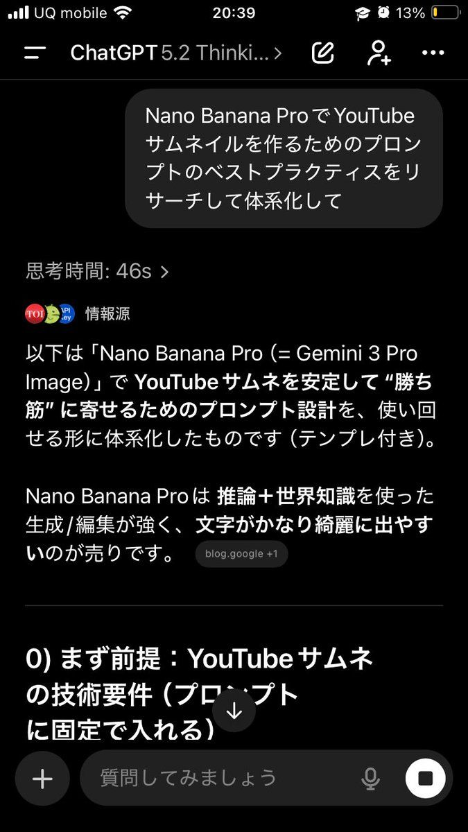 Nano Banana Pro 缩略图的高级两步提示策略