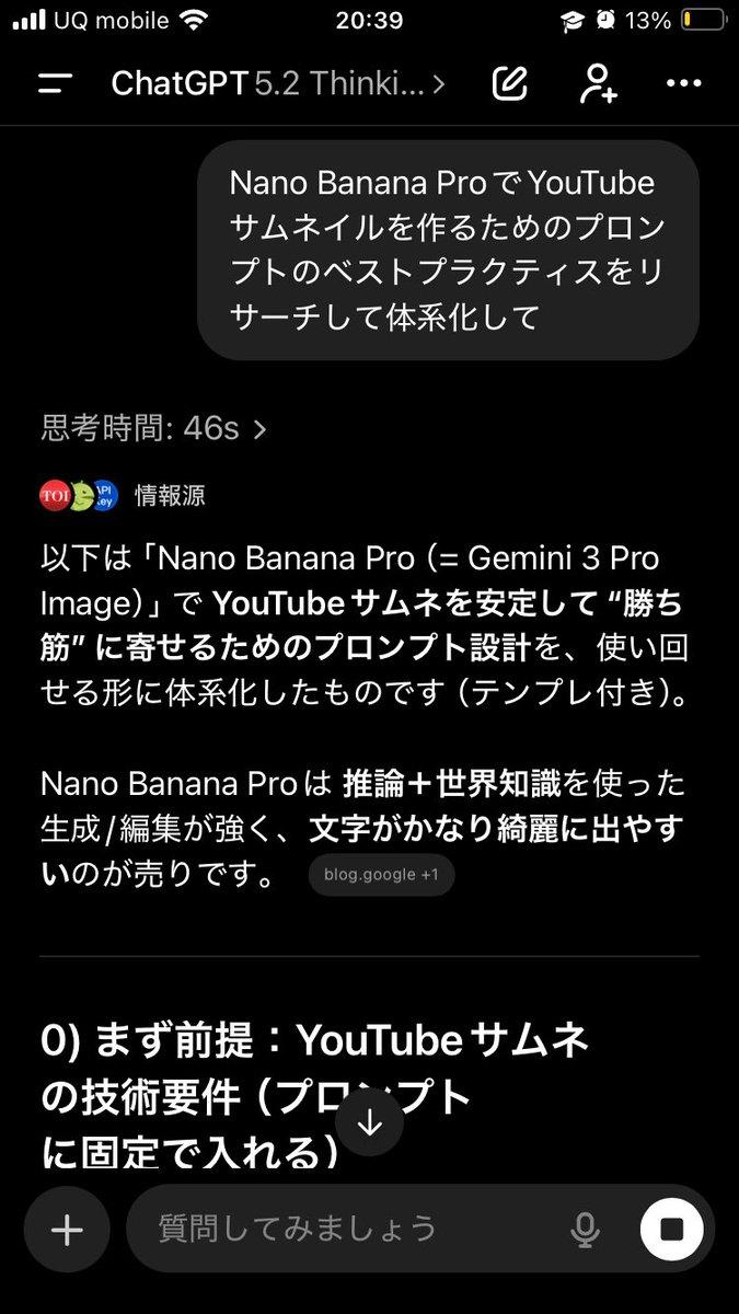 Nano Banana Pro 缩略图的高级两步提示策略