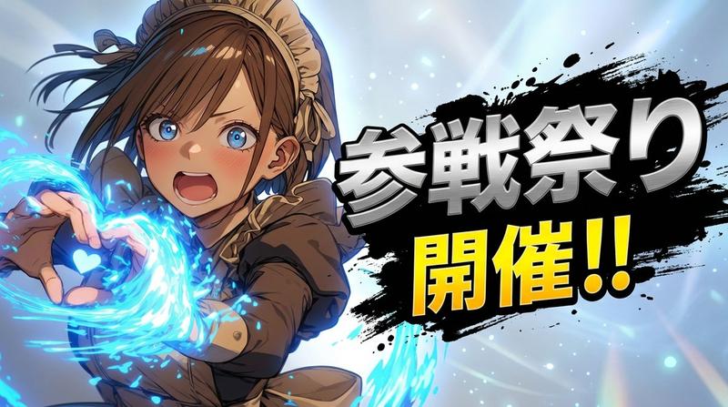 角色“参与屏幕”揭示提示