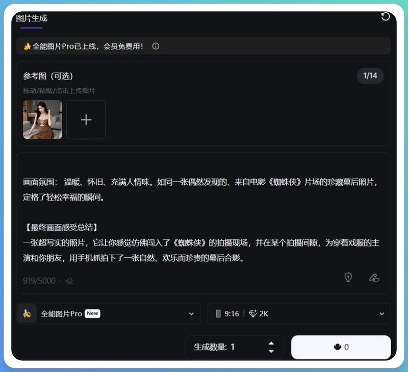 用角色参考生成好莱坞侦探场景图像