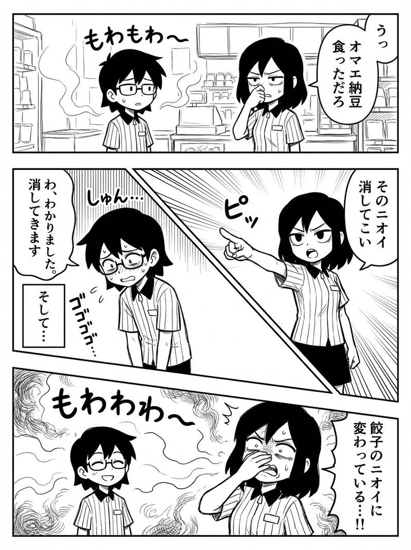 手动漫画分镜生成提示