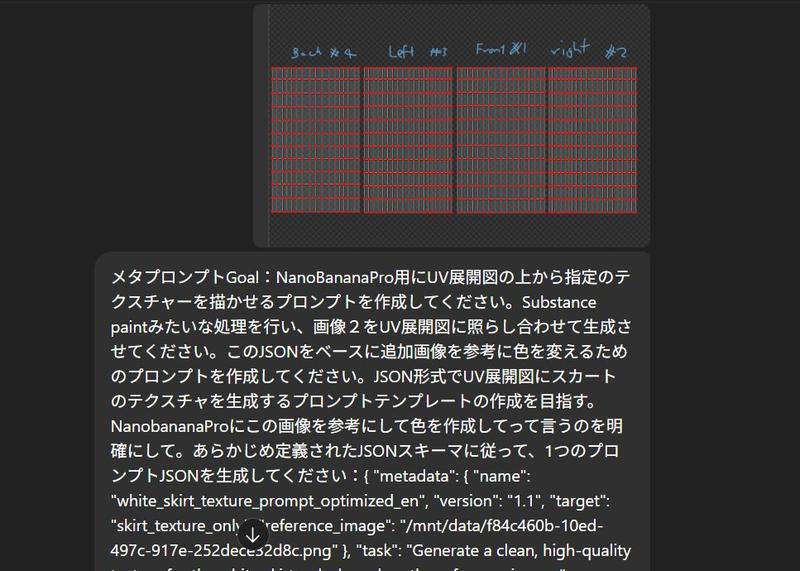 通过 JSON 和 UV 贴图元提示创建纹理