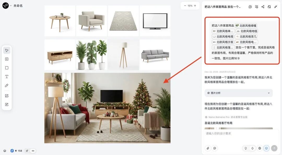 多步骤家居装修视频转场提示