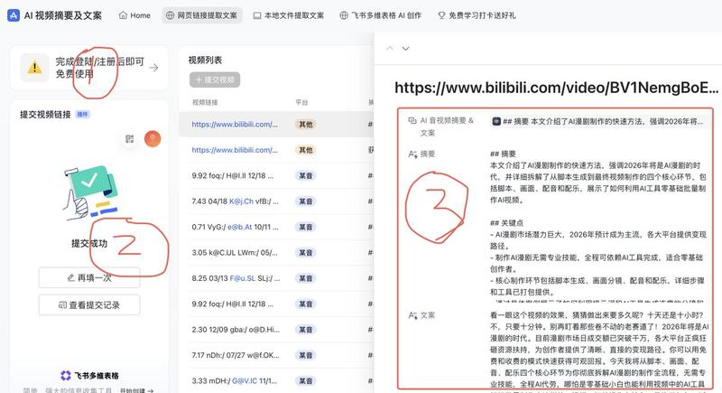 AI 漫画制作工作流程和信息图表提示