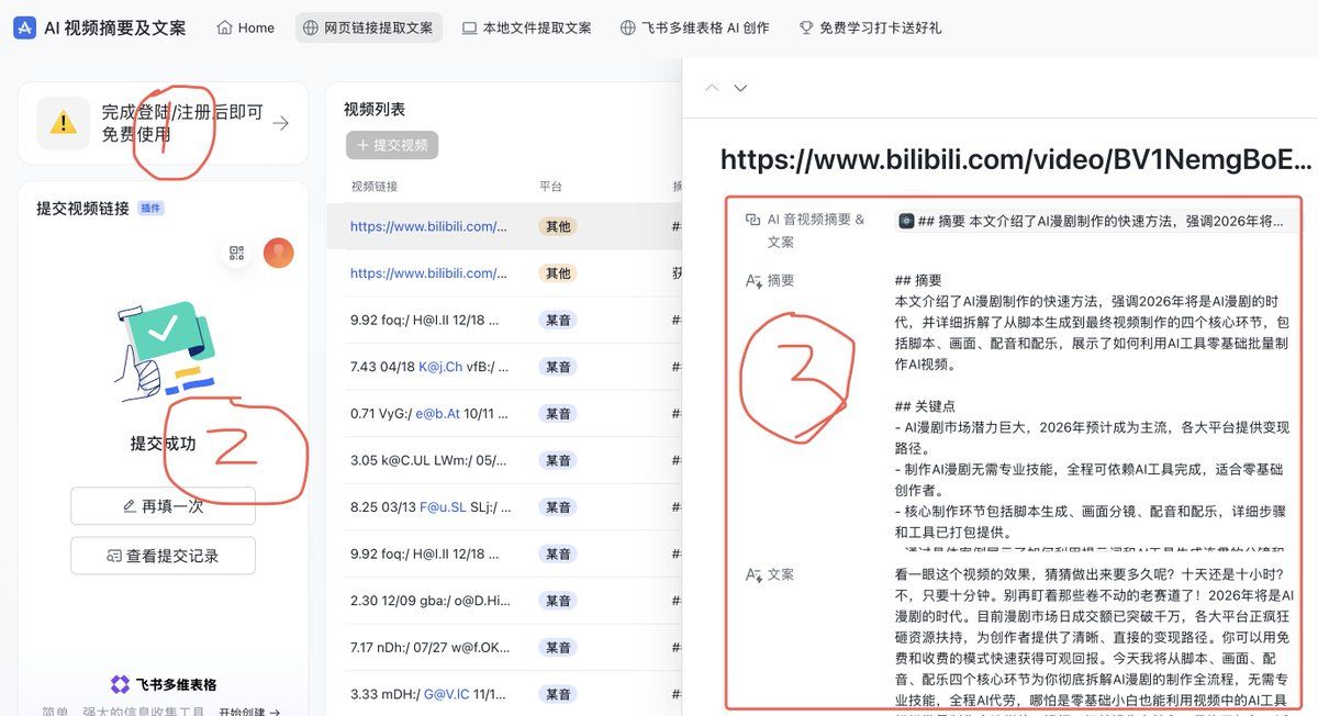 AI 漫画制作工作流程和信息图表提示