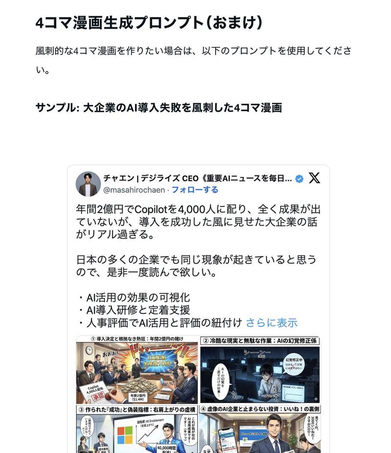 Nano Banana Pro 提示词：生成“病毒式传播图表”