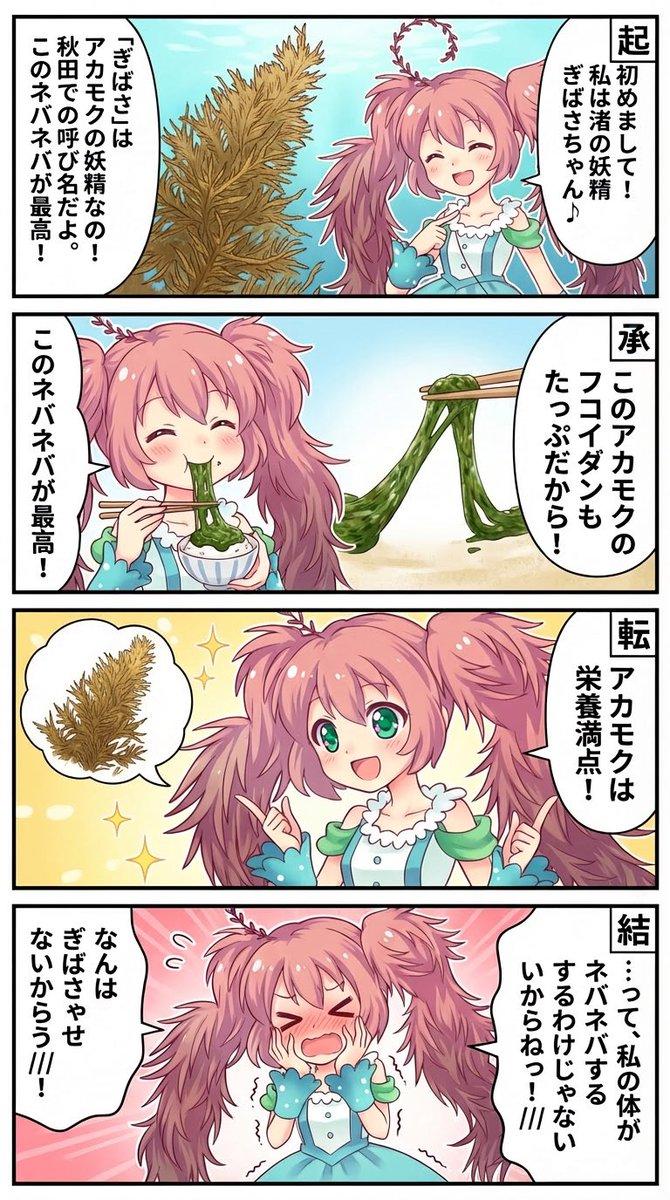 四格漫画创作提示（版本 2，带格式）