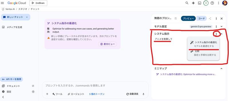 动漫故事生成提示模板