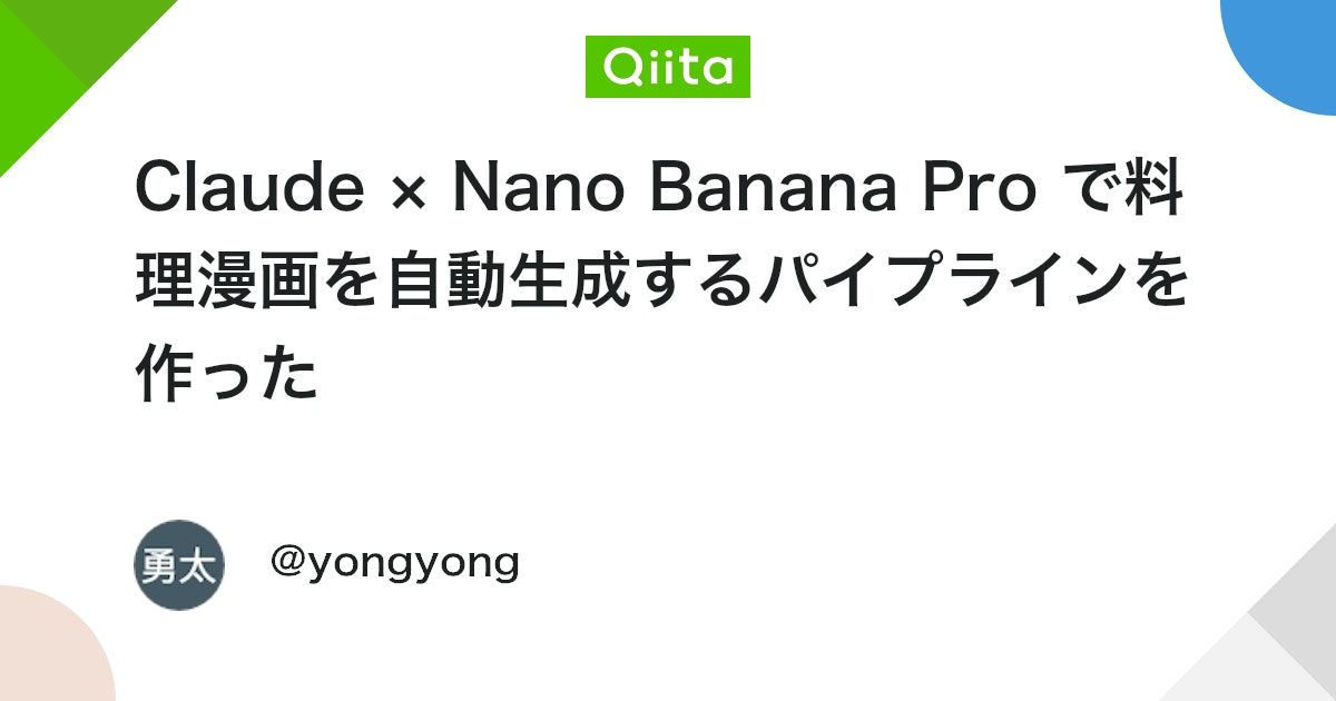 用于自动化漫画生成的结构化提示