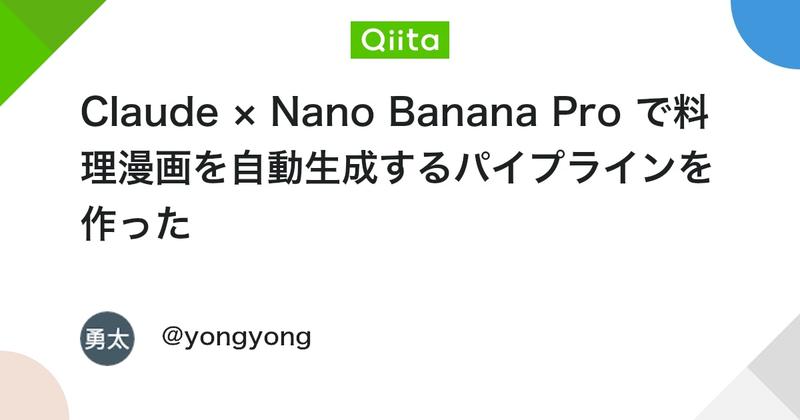 用于自动化漫画生成的结构化提示
