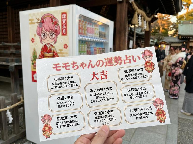 融入角色的御神签（求签）生成提示