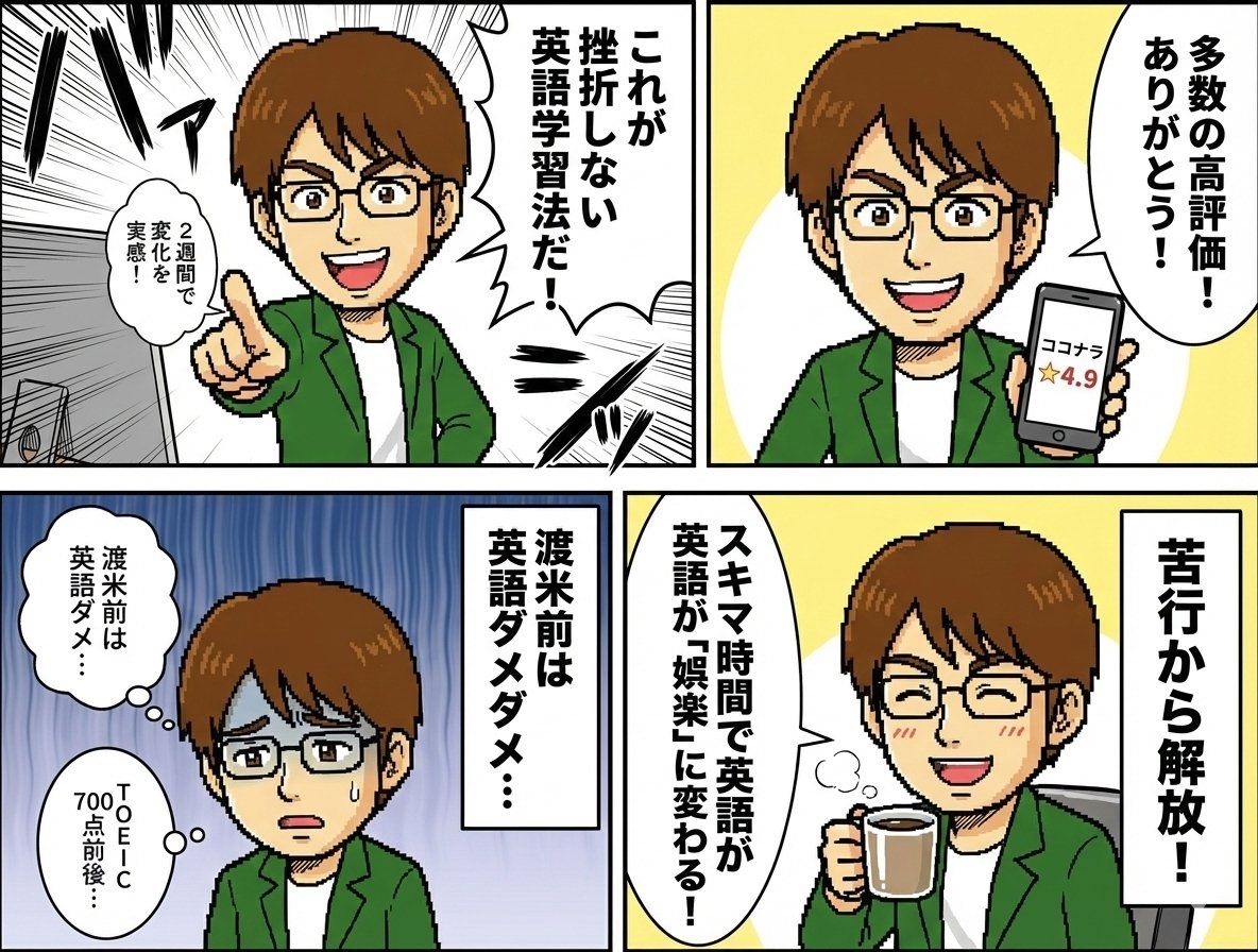 个人资料四格漫画生成