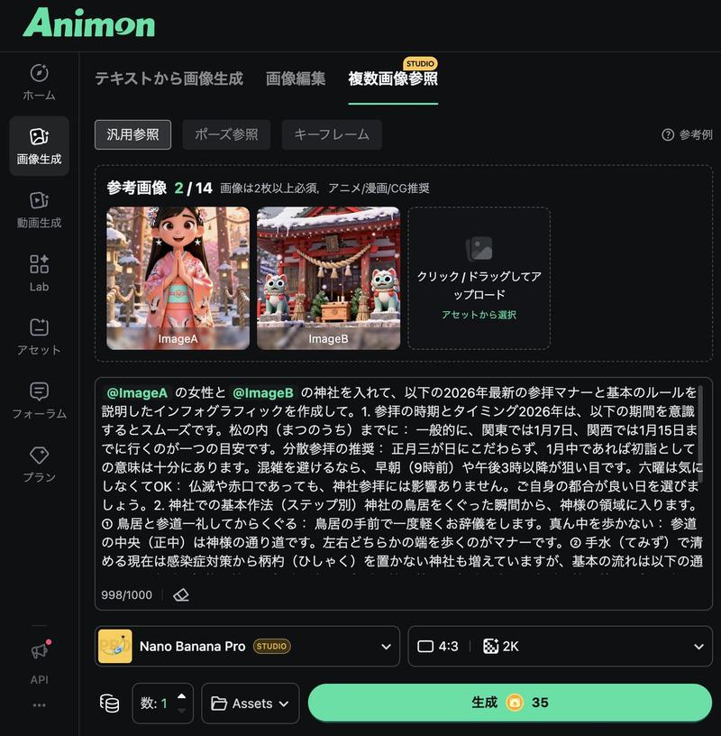 使用 Nano Banana Pro 从图像和文本生成信息图