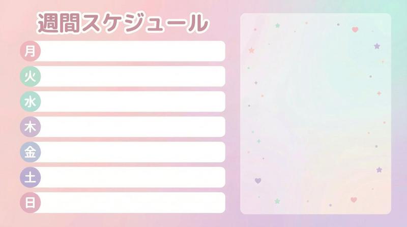VTuber 周程表模板