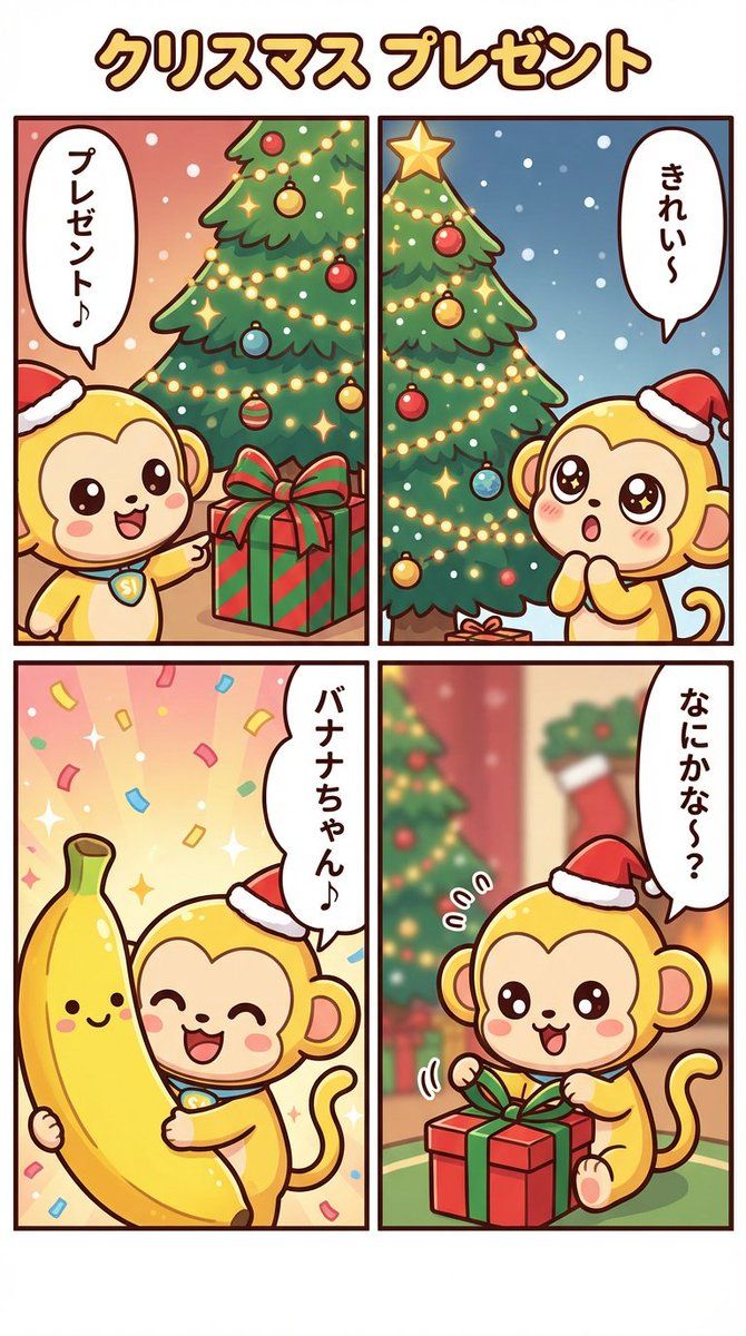 Nano Banana Pro 漫画生成 - 圣诞礼物主题