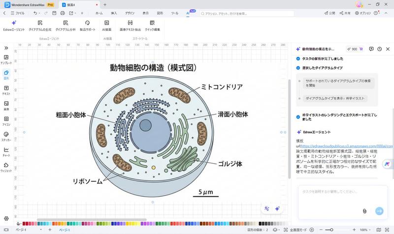 Nano Banana Pro 用于科学插图生成