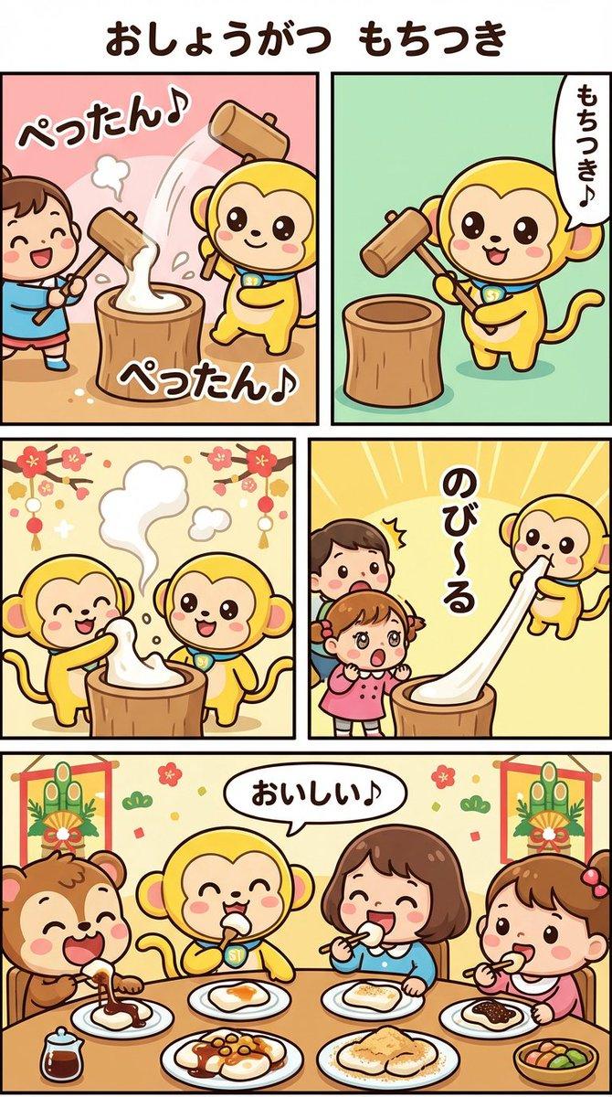 Nano Banana Pro 漫画生成 - 新年打年糕