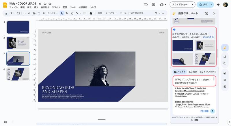 使用 Nano Banana 和 NotebookLM 生成多页幻灯片文档
