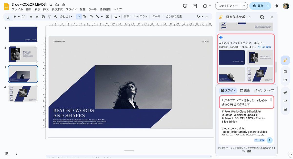 使用 Nano Banana 和 NotebookLM 生成多页幻灯片文档