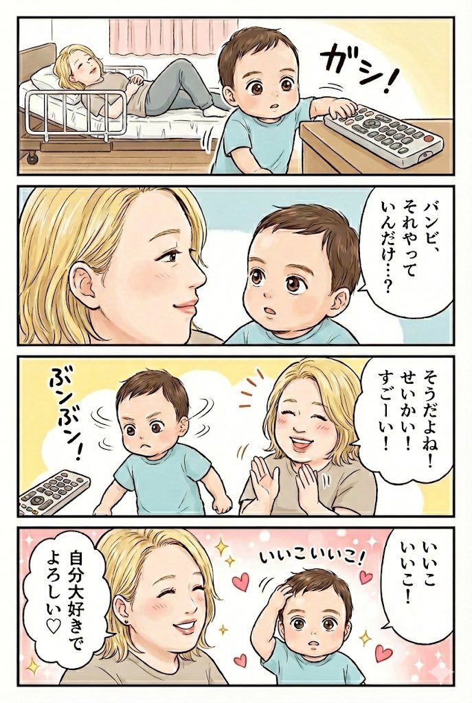 Gemini Nano Banana Pro 四格漫画：遥控器篇