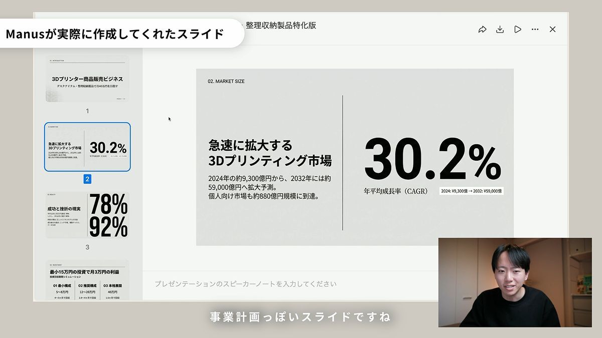 纳米香蕉滑梯生成讨论