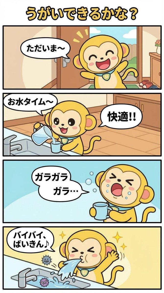每日 Nano-kun 漫画生成