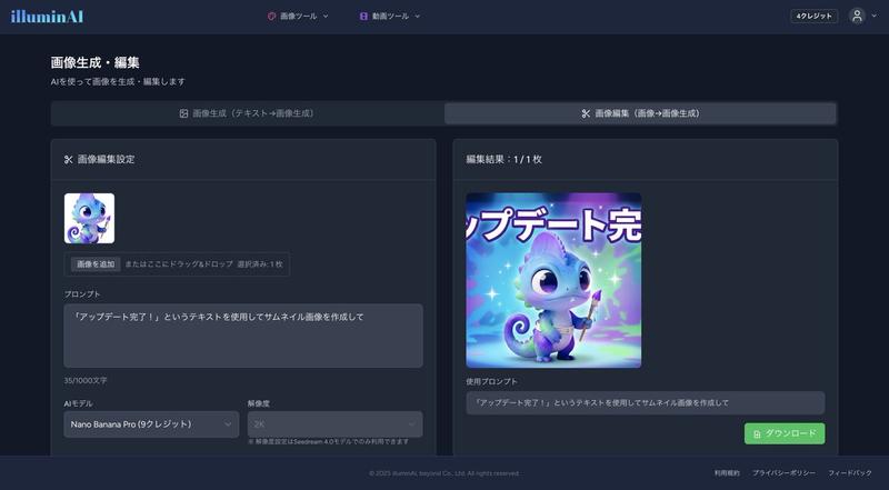 创建带文本叠加的缩略图