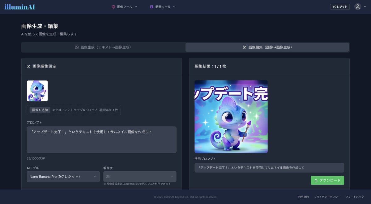 创建带文本叠加的缩略图