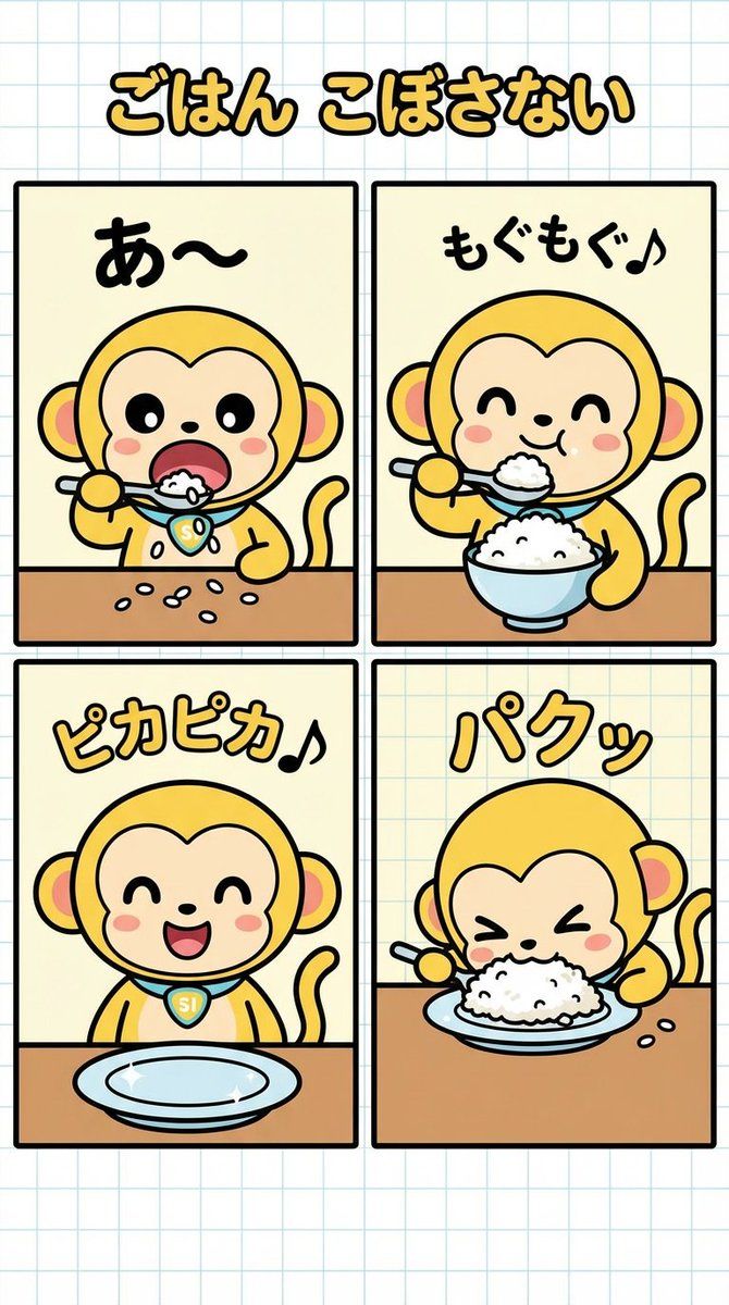 四格漫画创作:别把米饭洒了