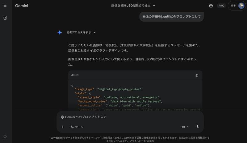 使用 Nano Banana Pro 从参考图像生成提示