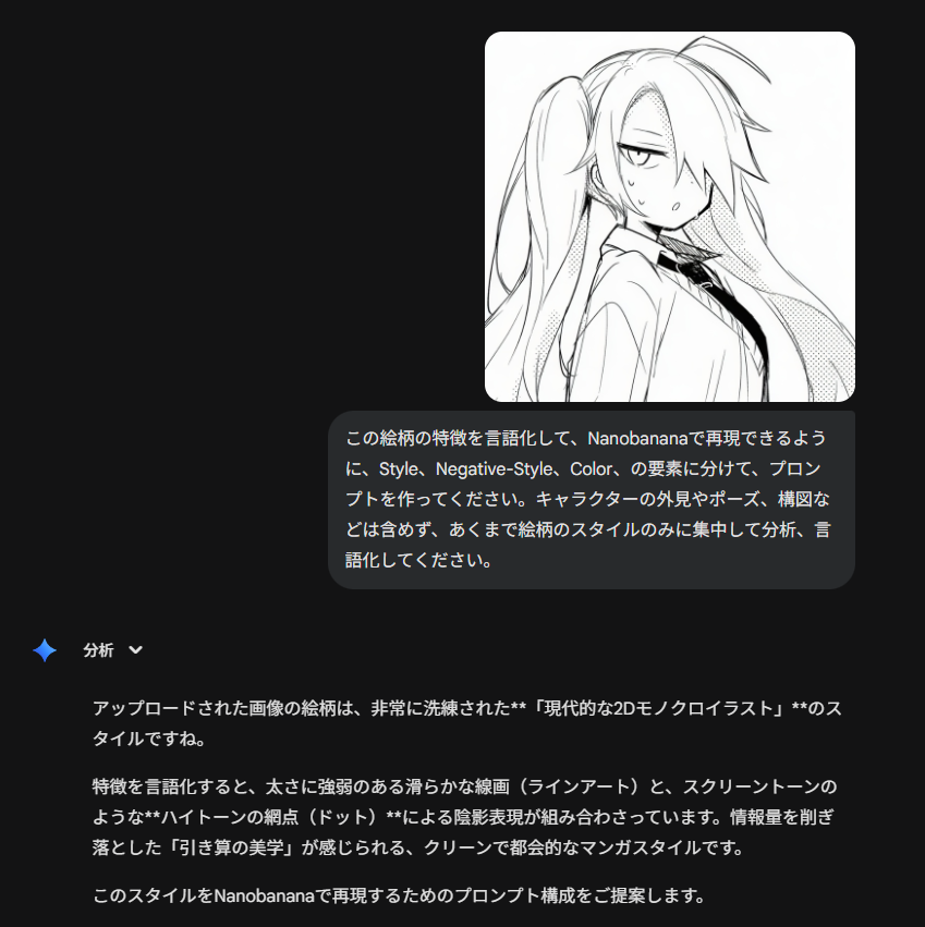 适用于 Nano Banana Pro 的漫画生成提示模板