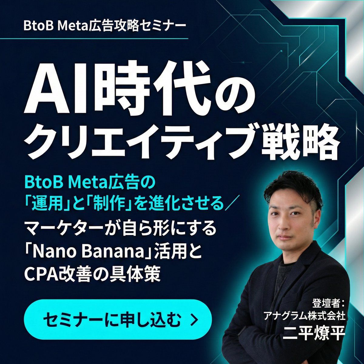 B2B Meta 广告轮播故事创作提示