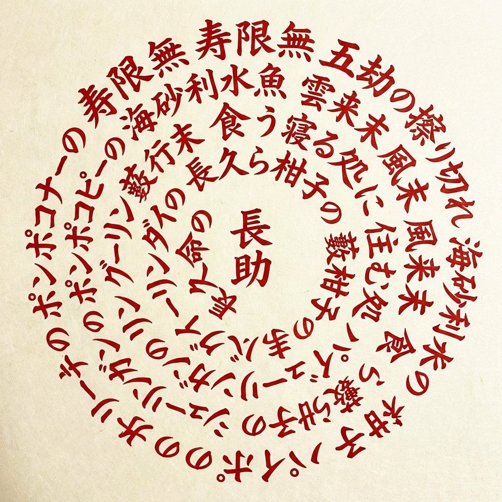 Lavart Agent Jugemu 提示文本修正