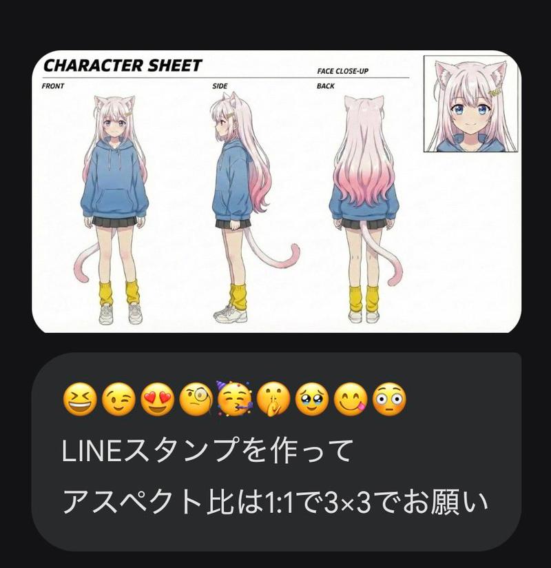 LINE 贴图生成提示语，带表情符号