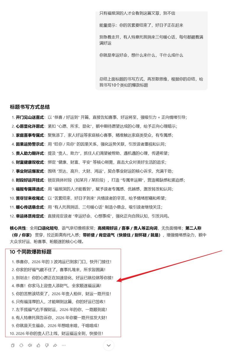 2026年喜气盈门，接住好运喜得贵子