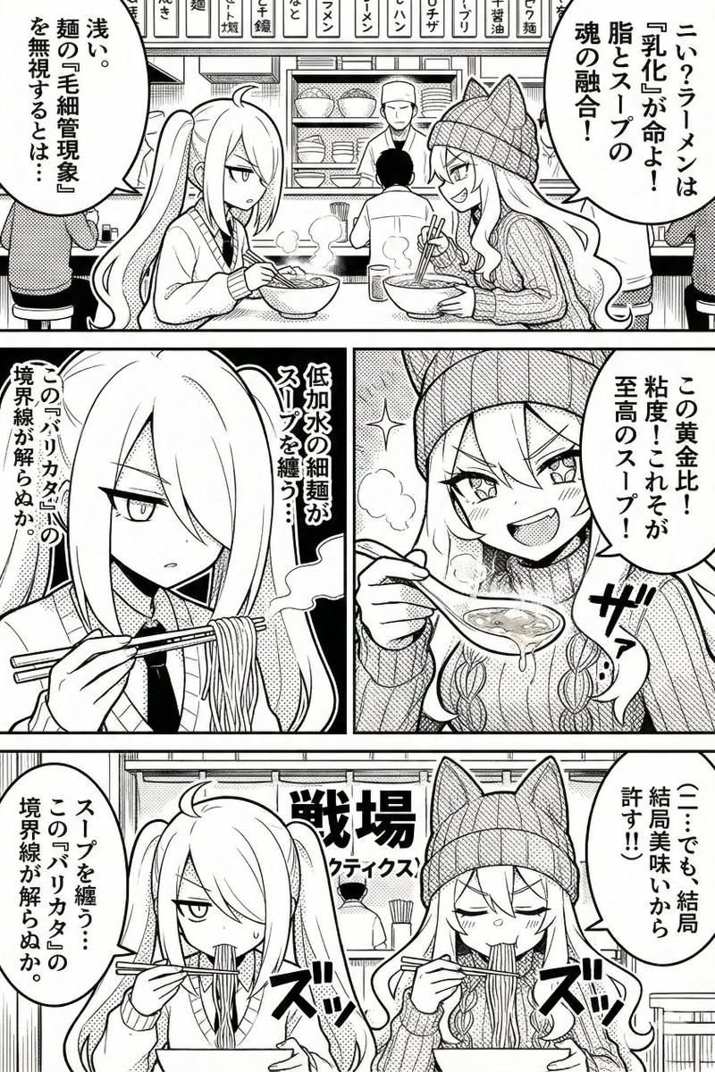 绝美日系漫画风格生成