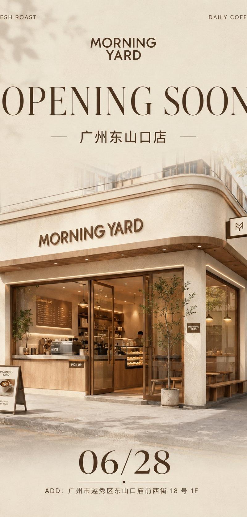 品牌新店开业预告高清商业海报