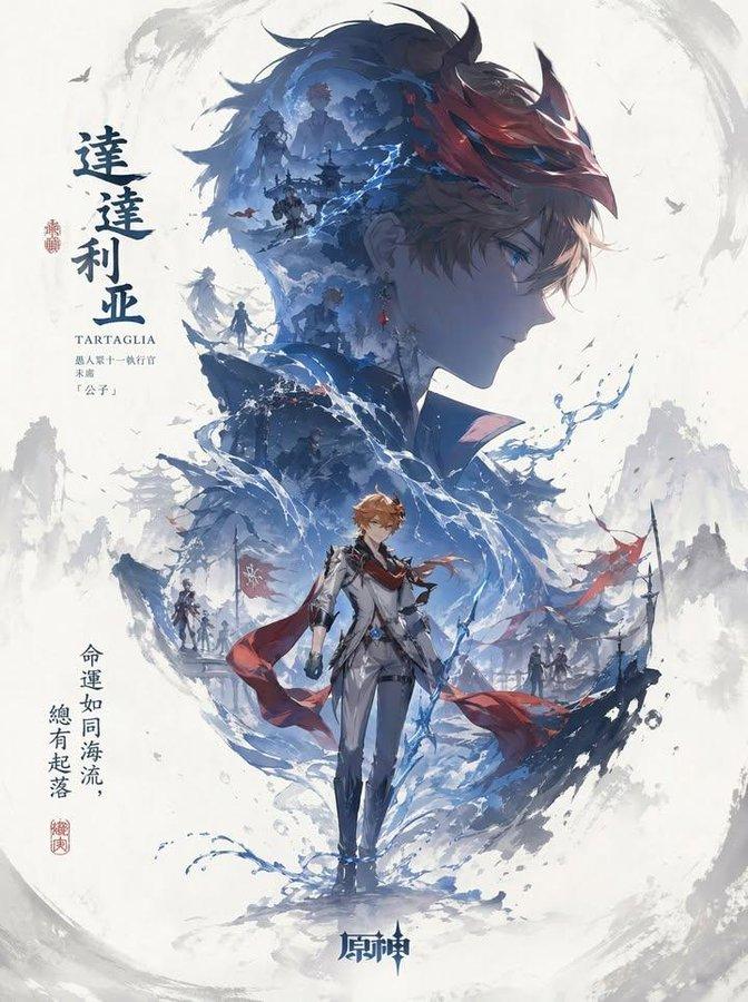 角色分层叙事宣传海报