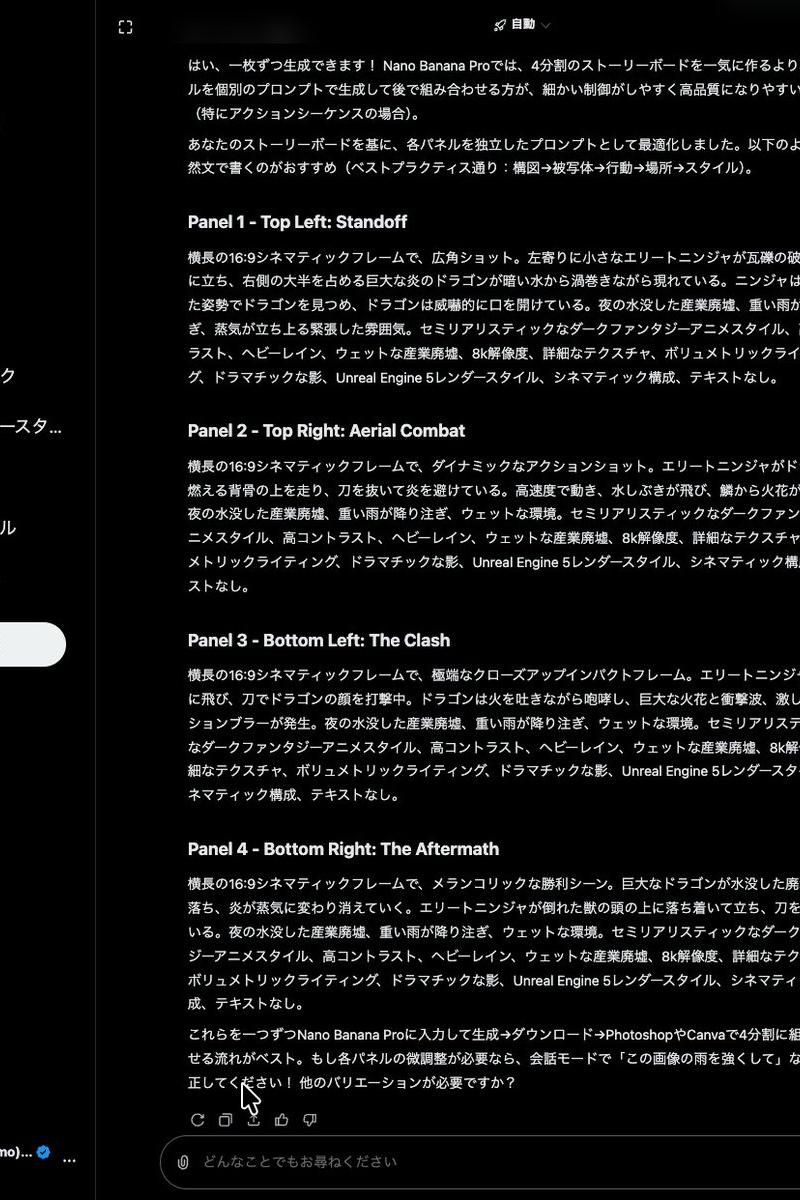 电影感分镜脚本关键帧设计