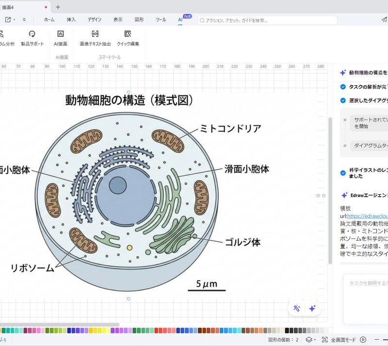 精细复杂的微观科学插图设计