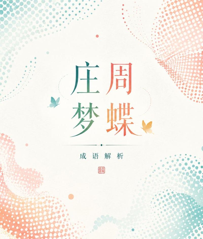 杯水车薪明亮清透半调网点图形设计