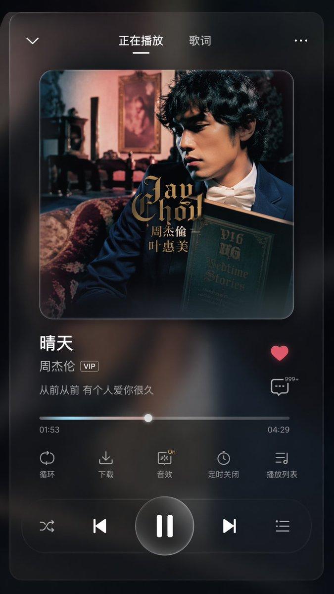 深色毛玻璃音乐播放器界面