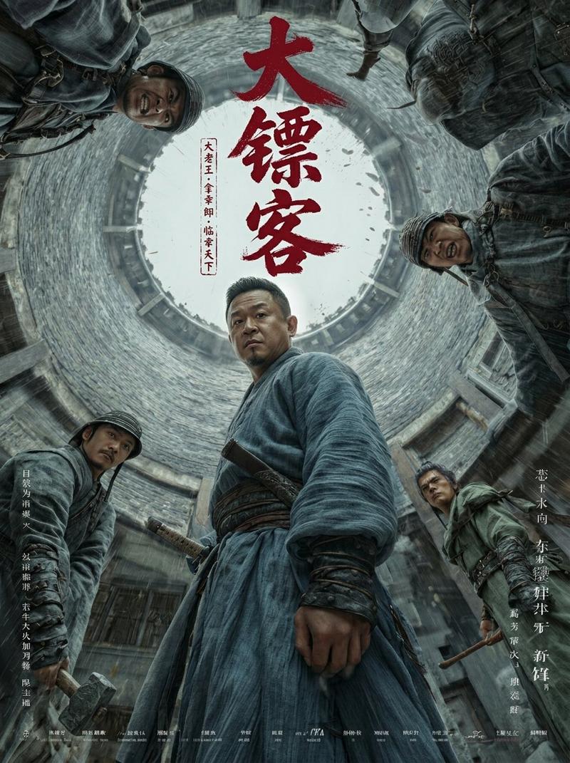 绝境困兽：古风幽井仰拍海报