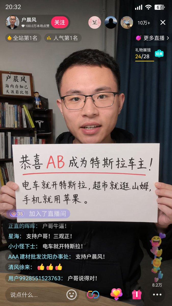 抖音直播截图画面