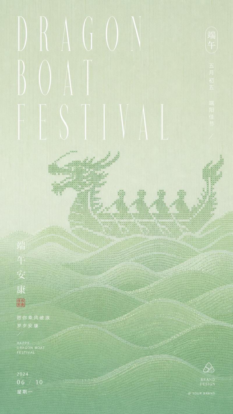 像素织纹端午龙舟节庆海报
