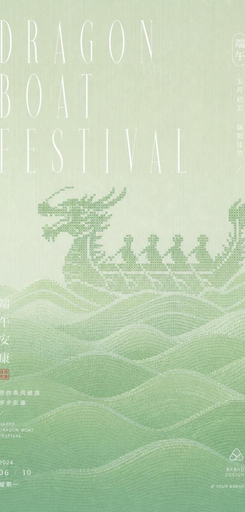 像素织纹端午龙舟节庆海报