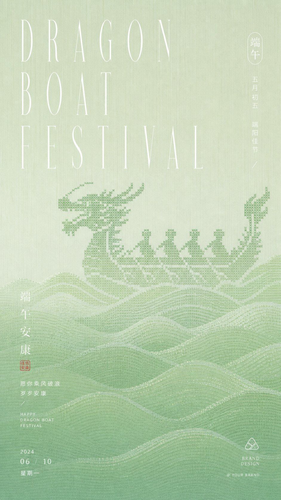 像素织纹端午龙舟节庆海报