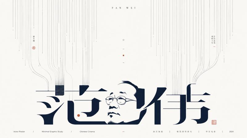 红楼梦极简主义实验字体书籍海报