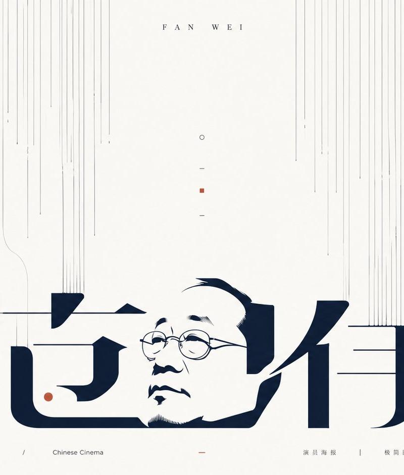 红楼梦极简主义实验字体书籍海报